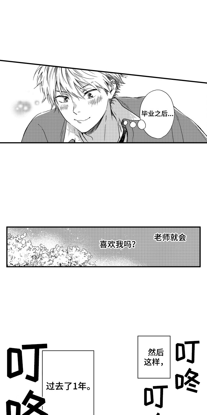 第4章：1年之约10