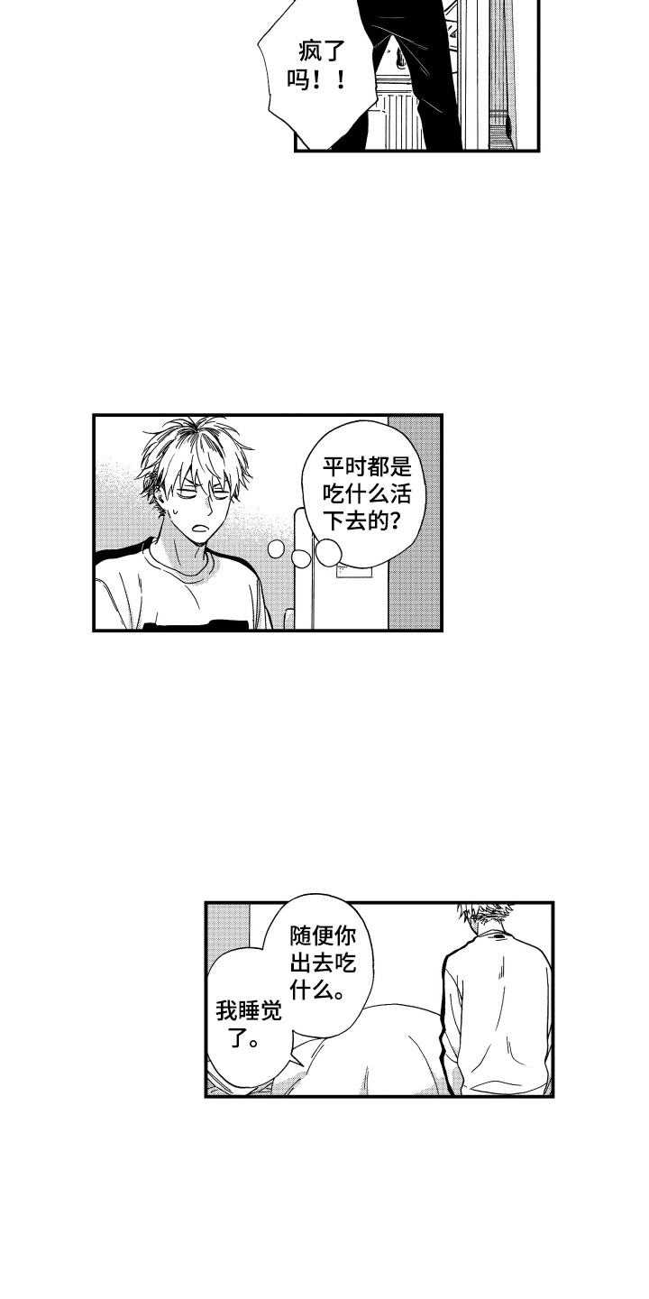第8章：耍赖13