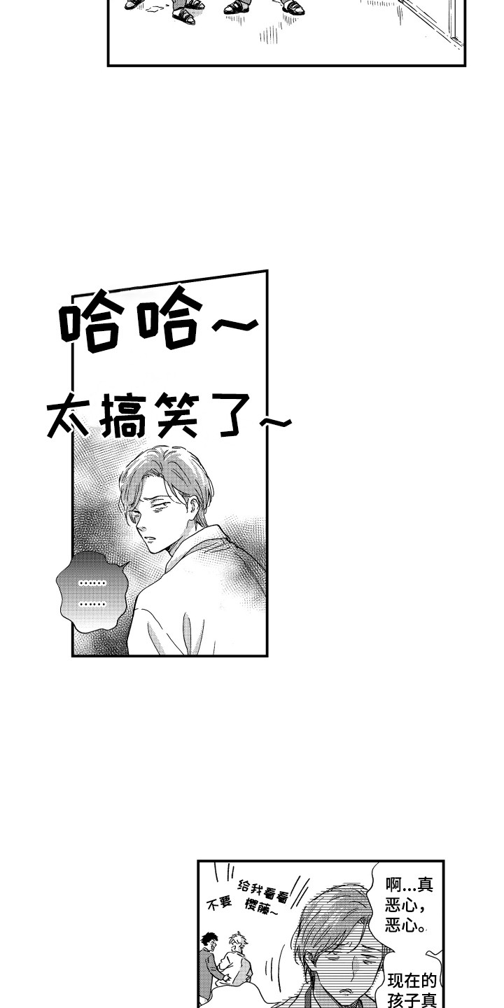 第1章：老师10