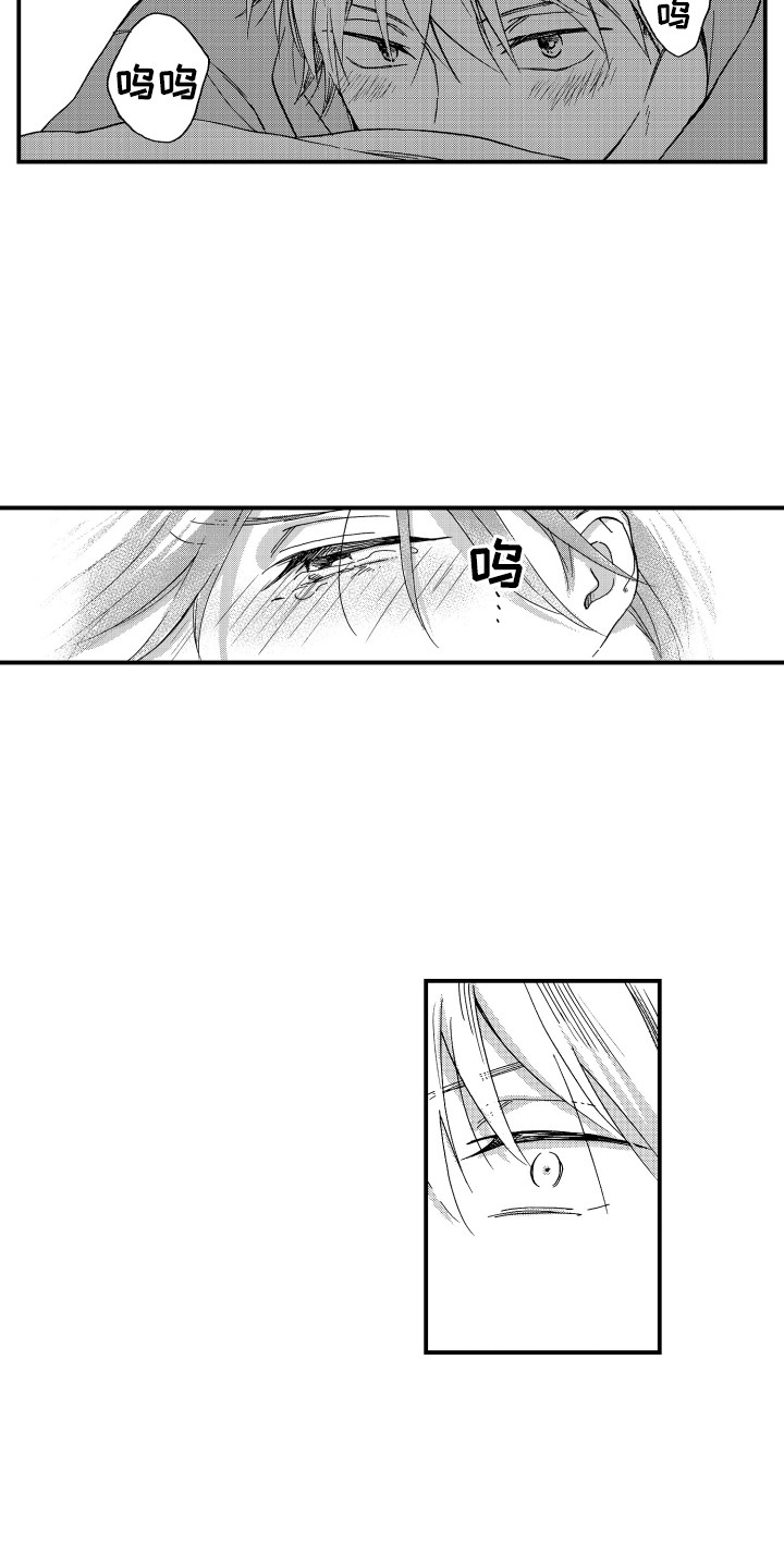 第21章：哭泣1