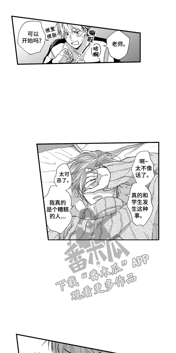 第7章：名字5