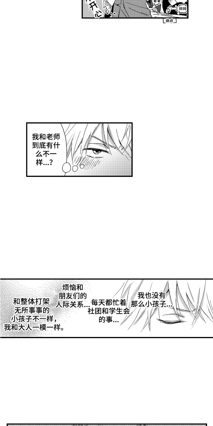 第2章：动摇了1