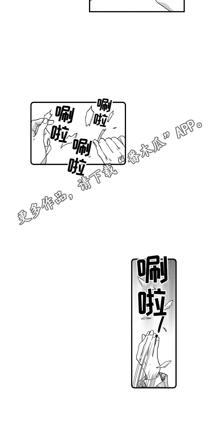 第17章：华丽衣装7