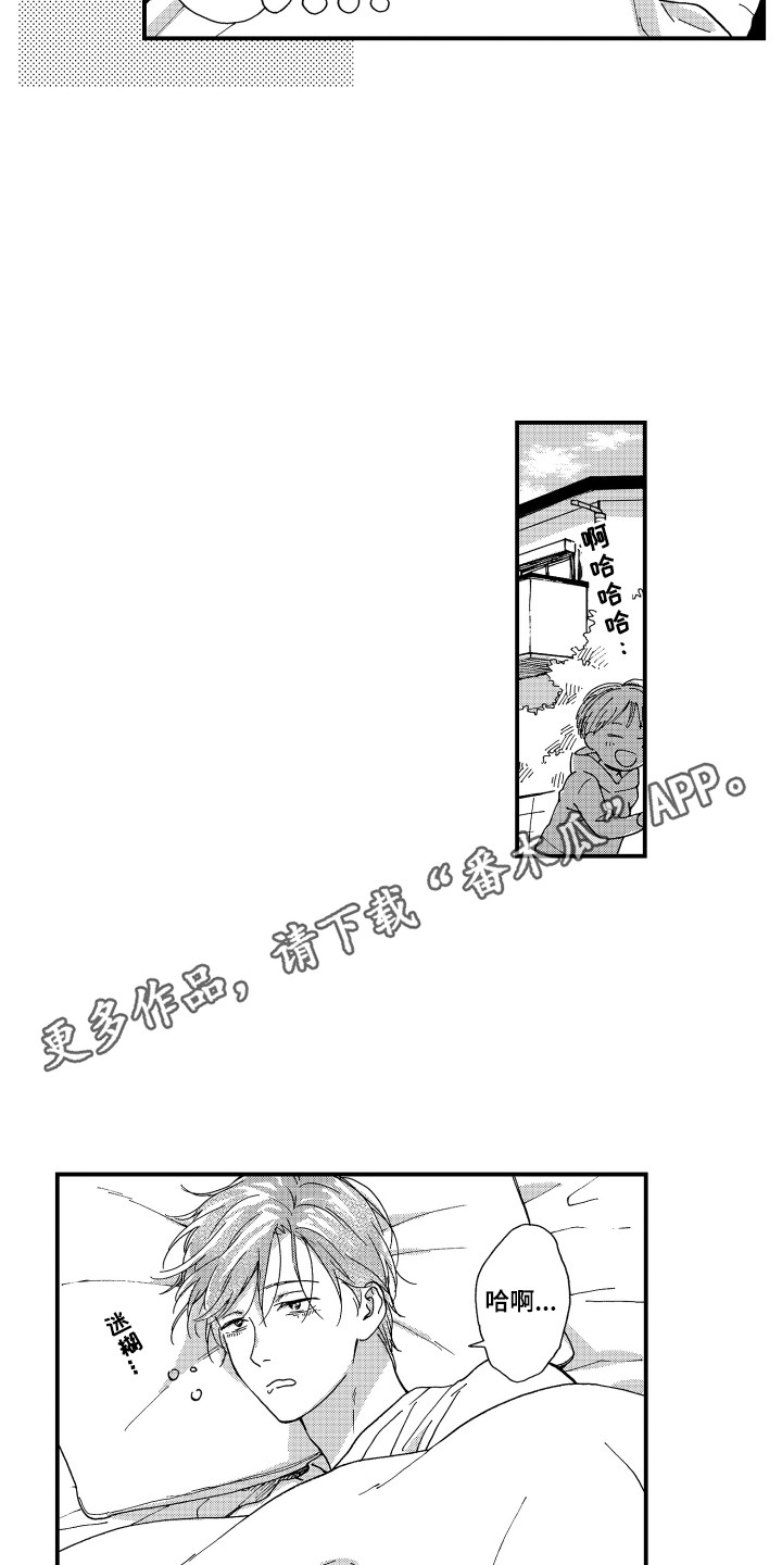 第22章：有我在7