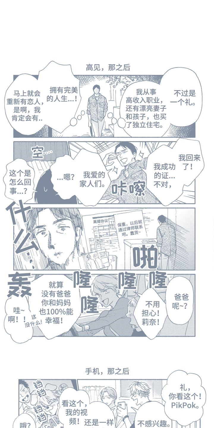 第29章：【番外】在那之后9