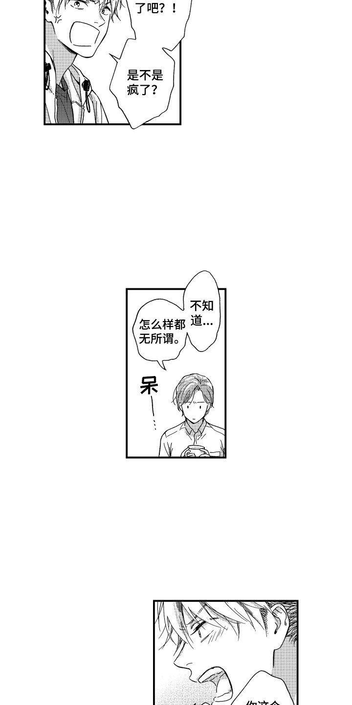第15章：脑内占有率7