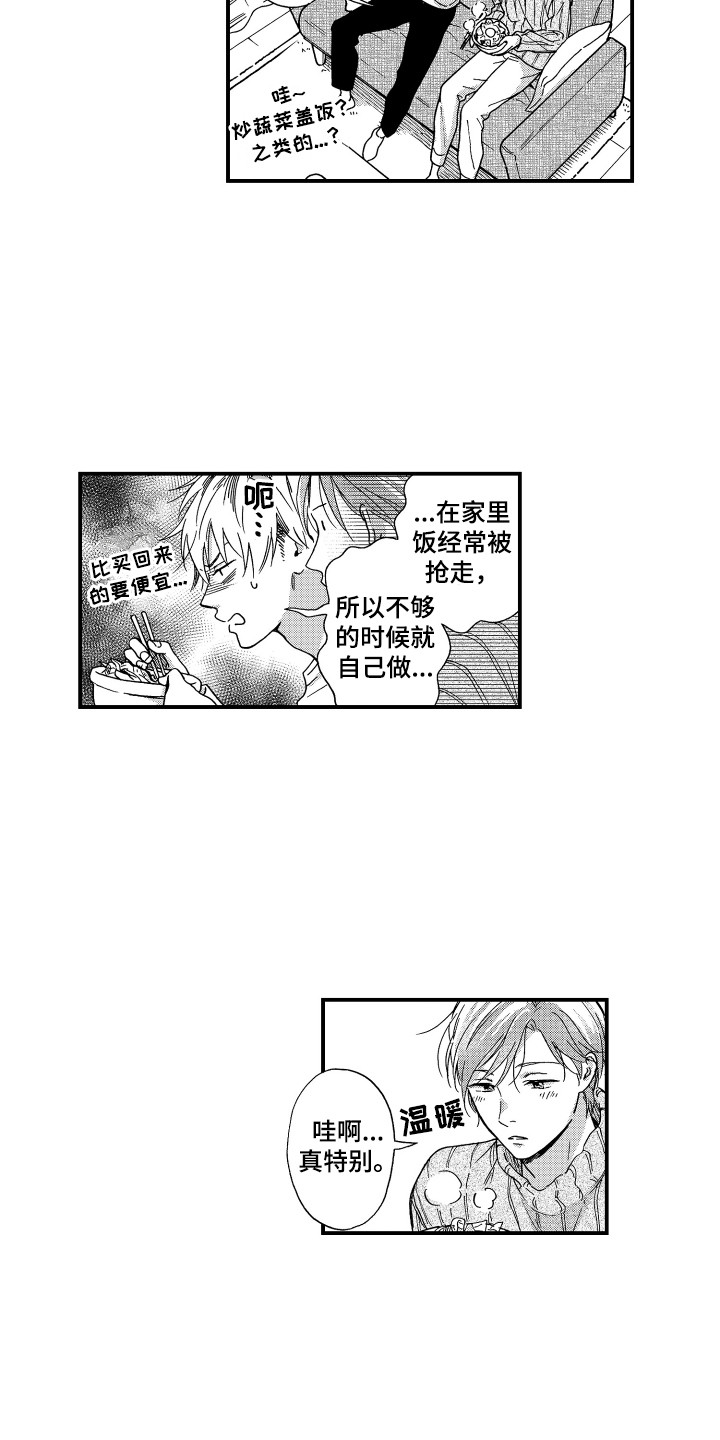 第9章：做菜7