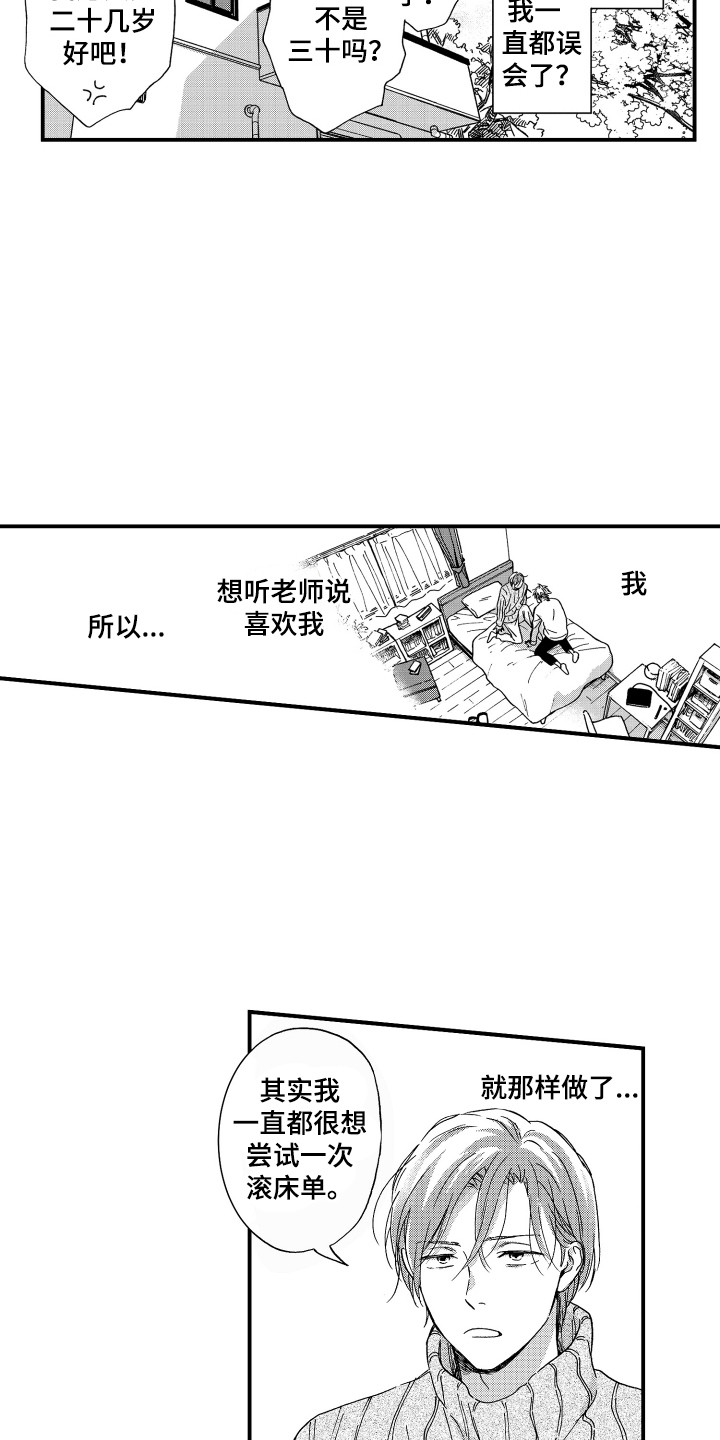 第6章：烦恼3