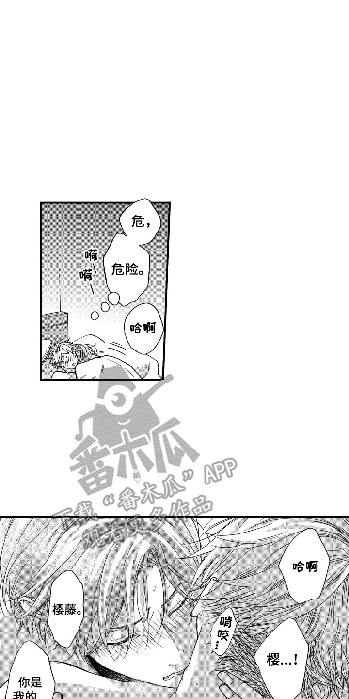 第26章：在你身边13