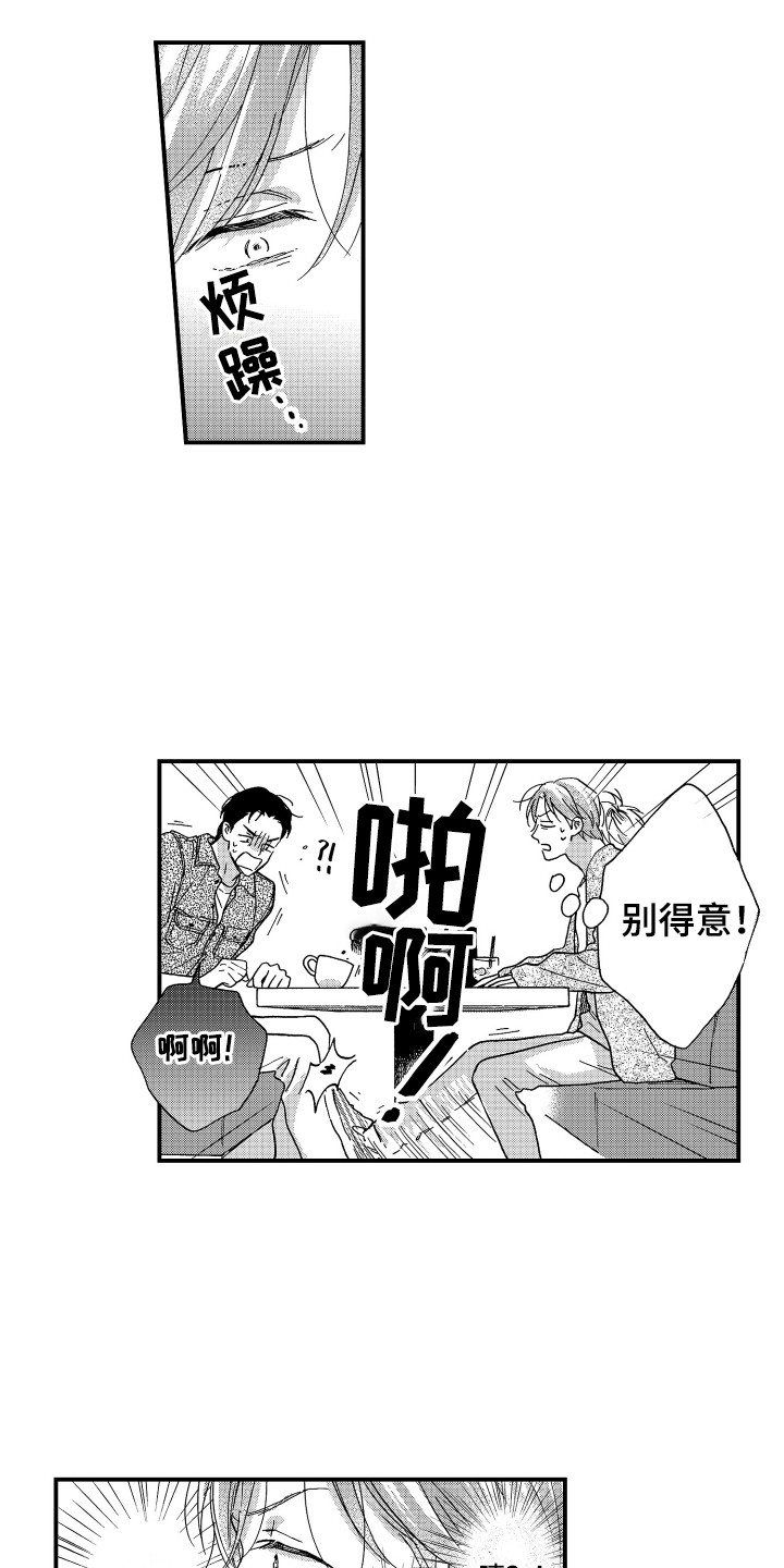 第25章：表明态度8