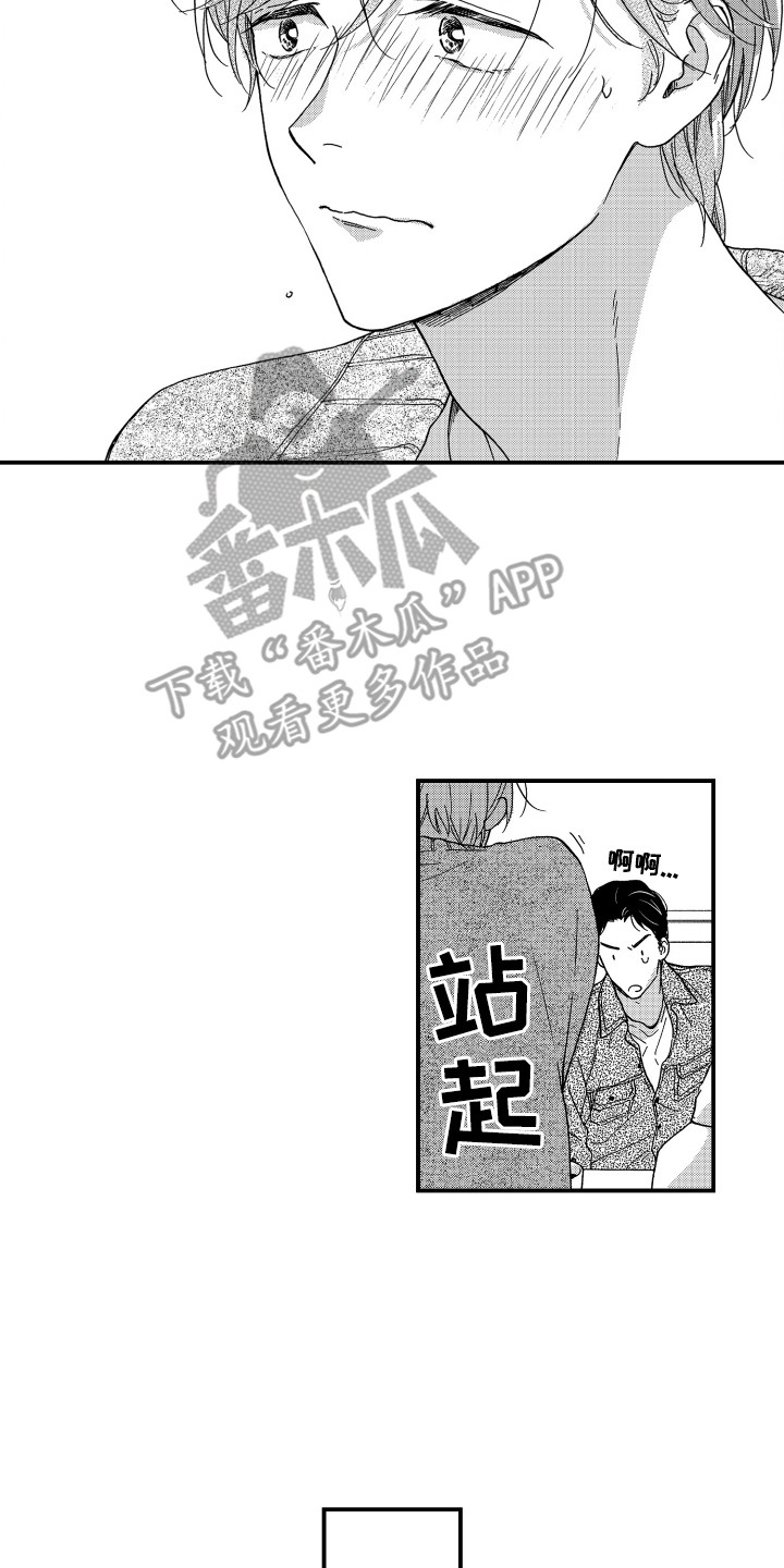 第25章：表明态度11