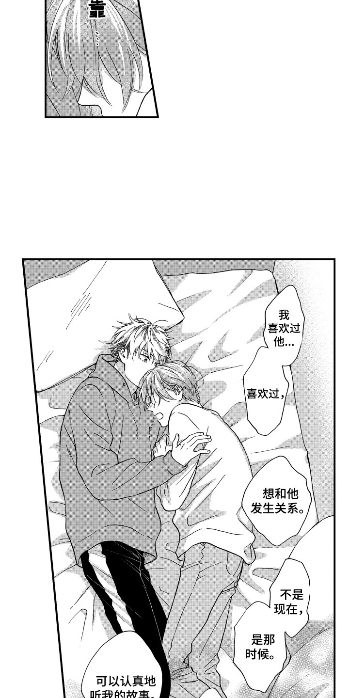 第21章：哭泣9