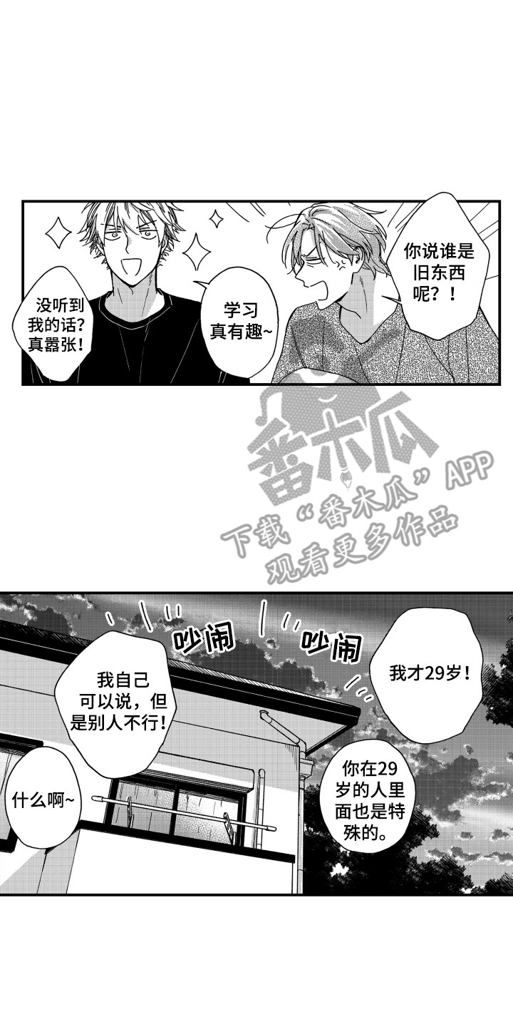 第29章：【番外】在那之后8