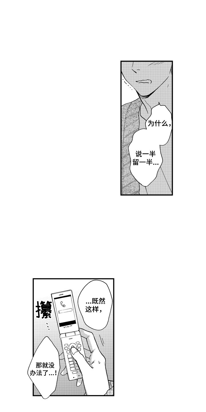 第23章：警告2