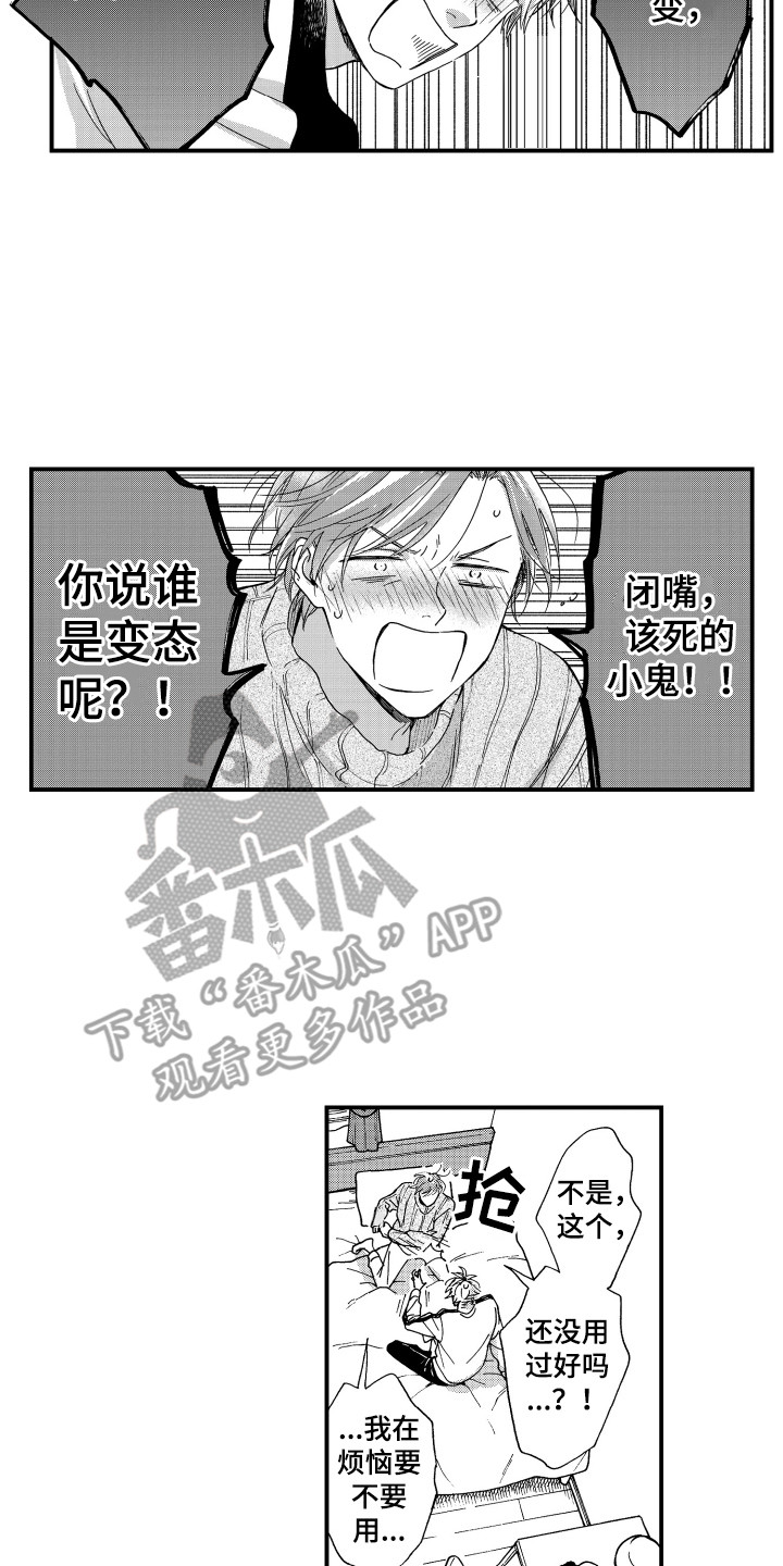 第6章：烦恼8