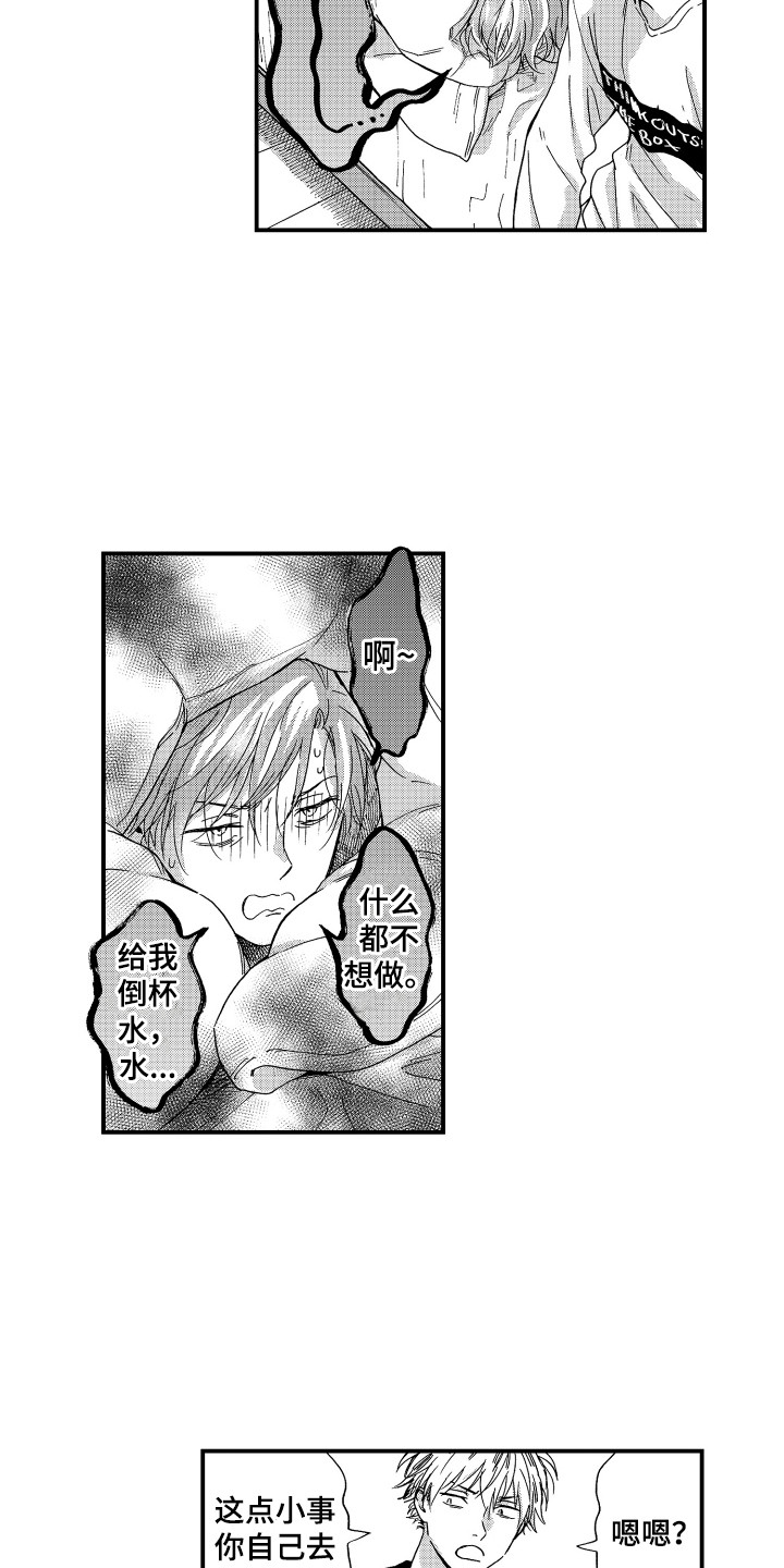 第8章：耍赖5