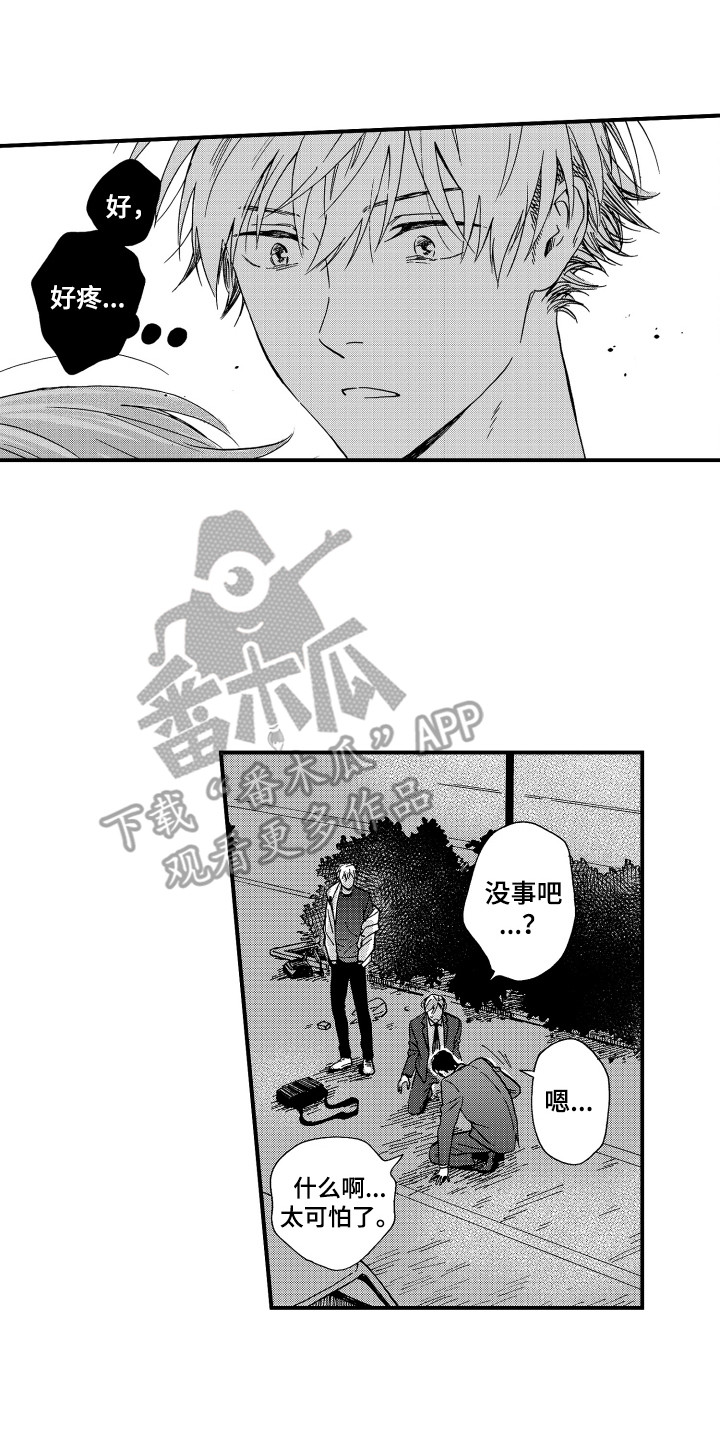 第14章：一脚踹开12