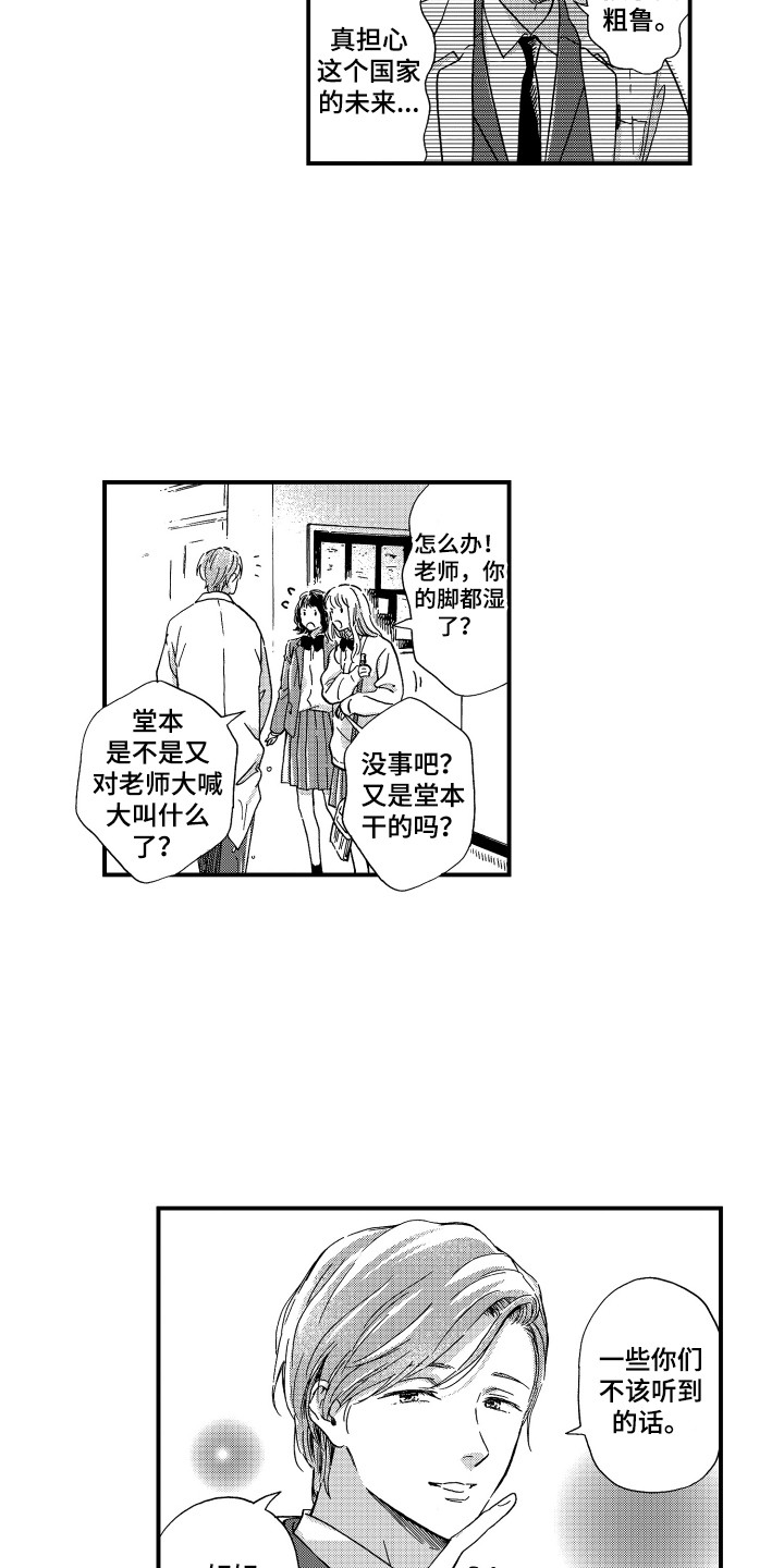 第1章：老师11