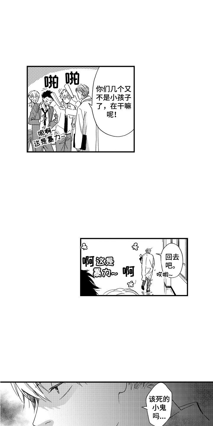第1章：老师8