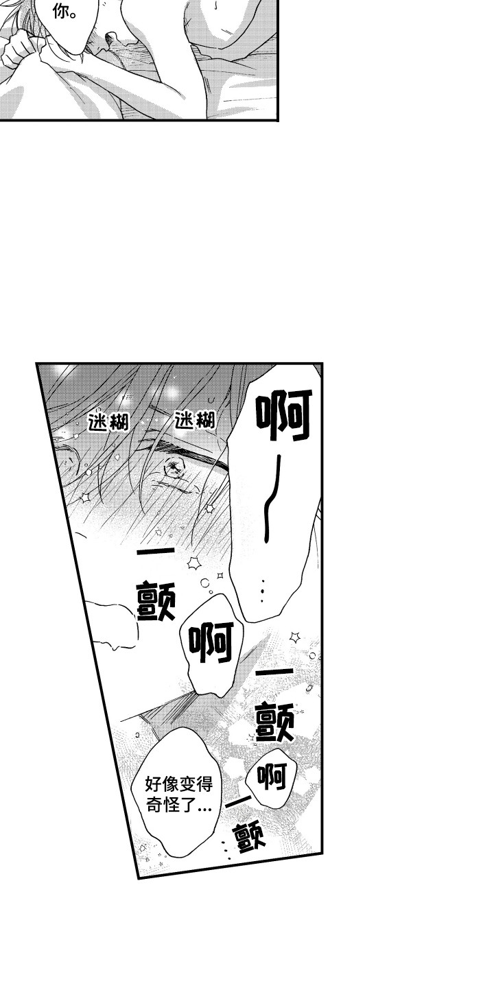 第27章：飘飘然（完结）2