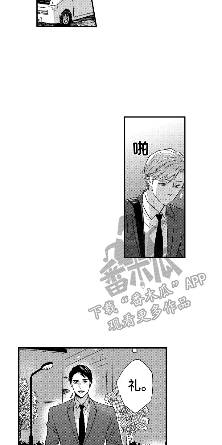 第13章：好久不见5