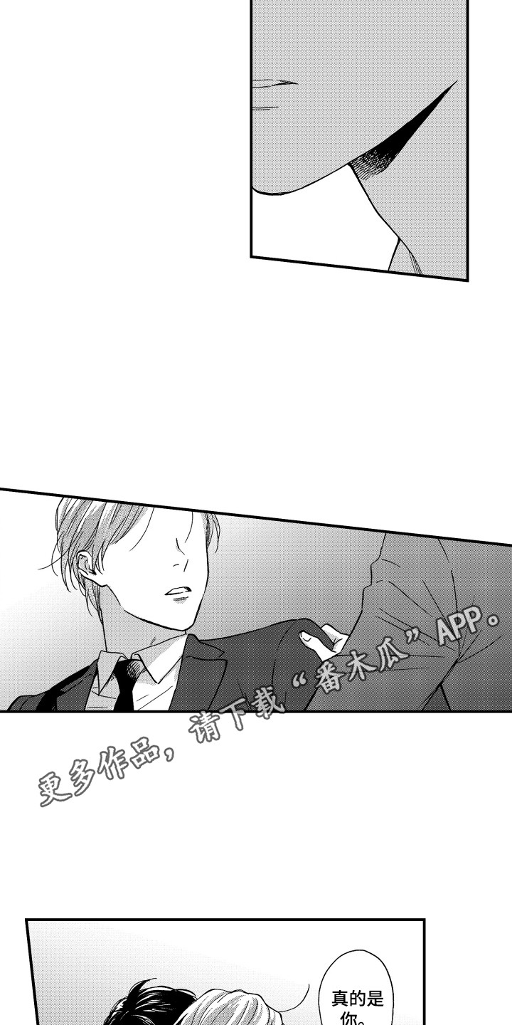 第13章：好久不见7