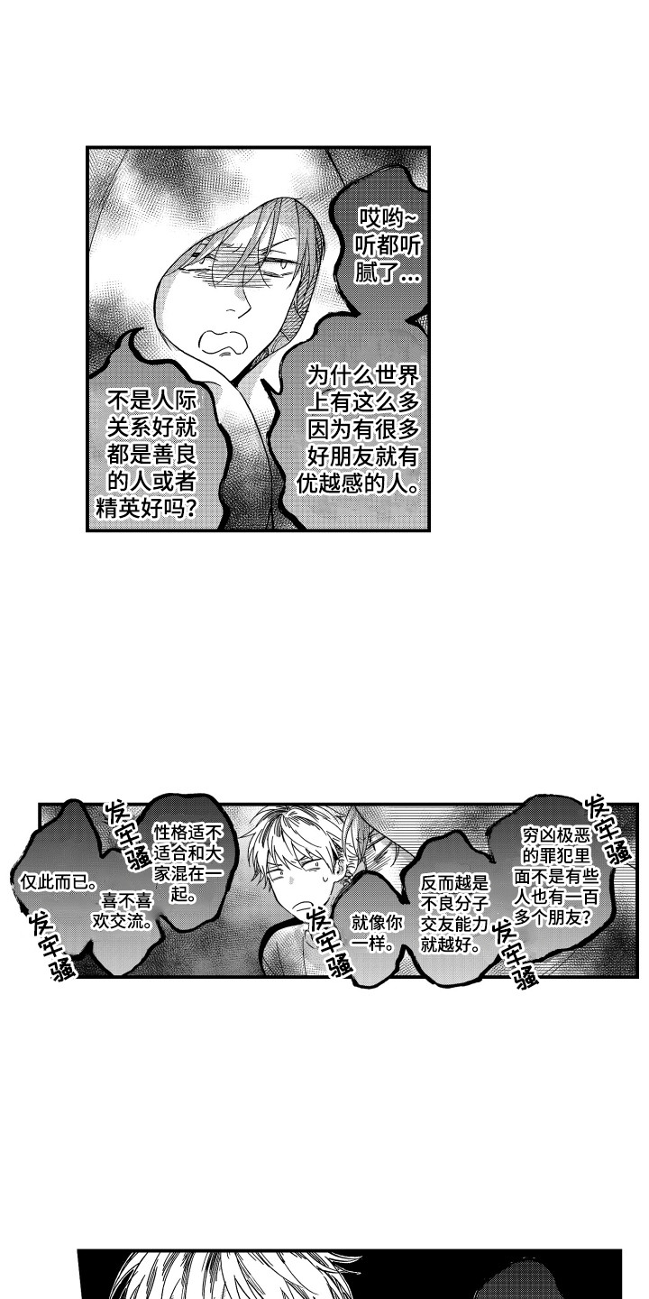 第10章：唠叨0