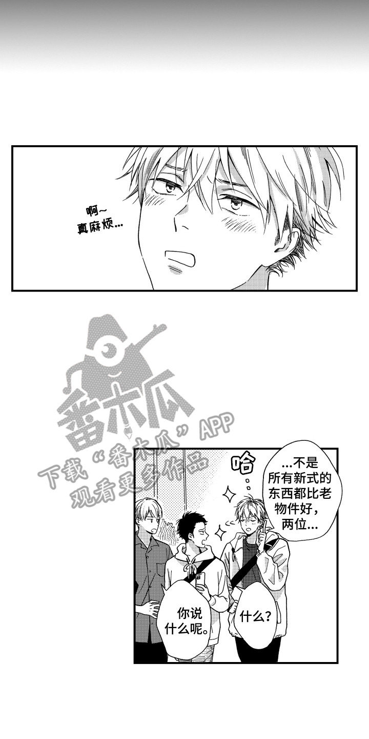 第12章：陌生人10