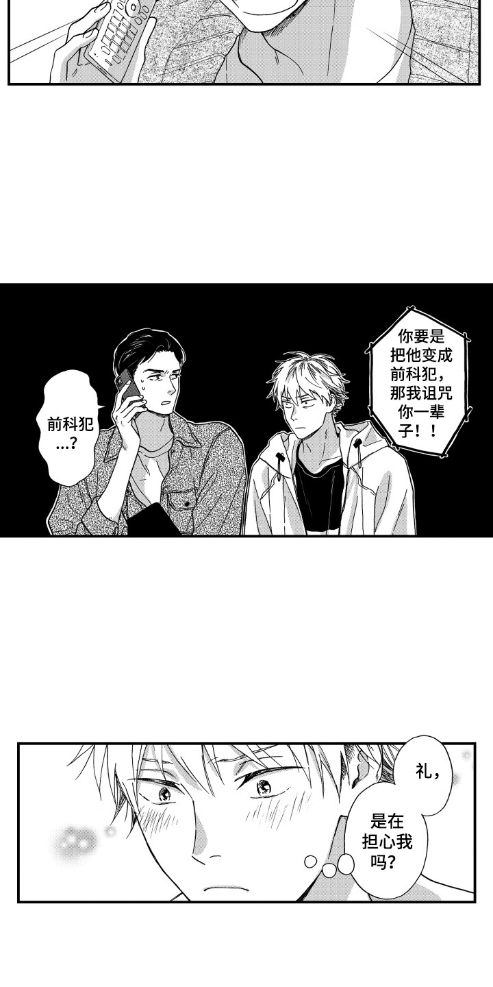 第23章：警告10