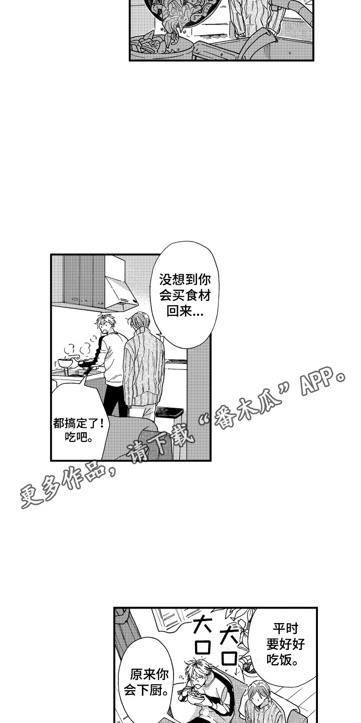 第9章：做菜6