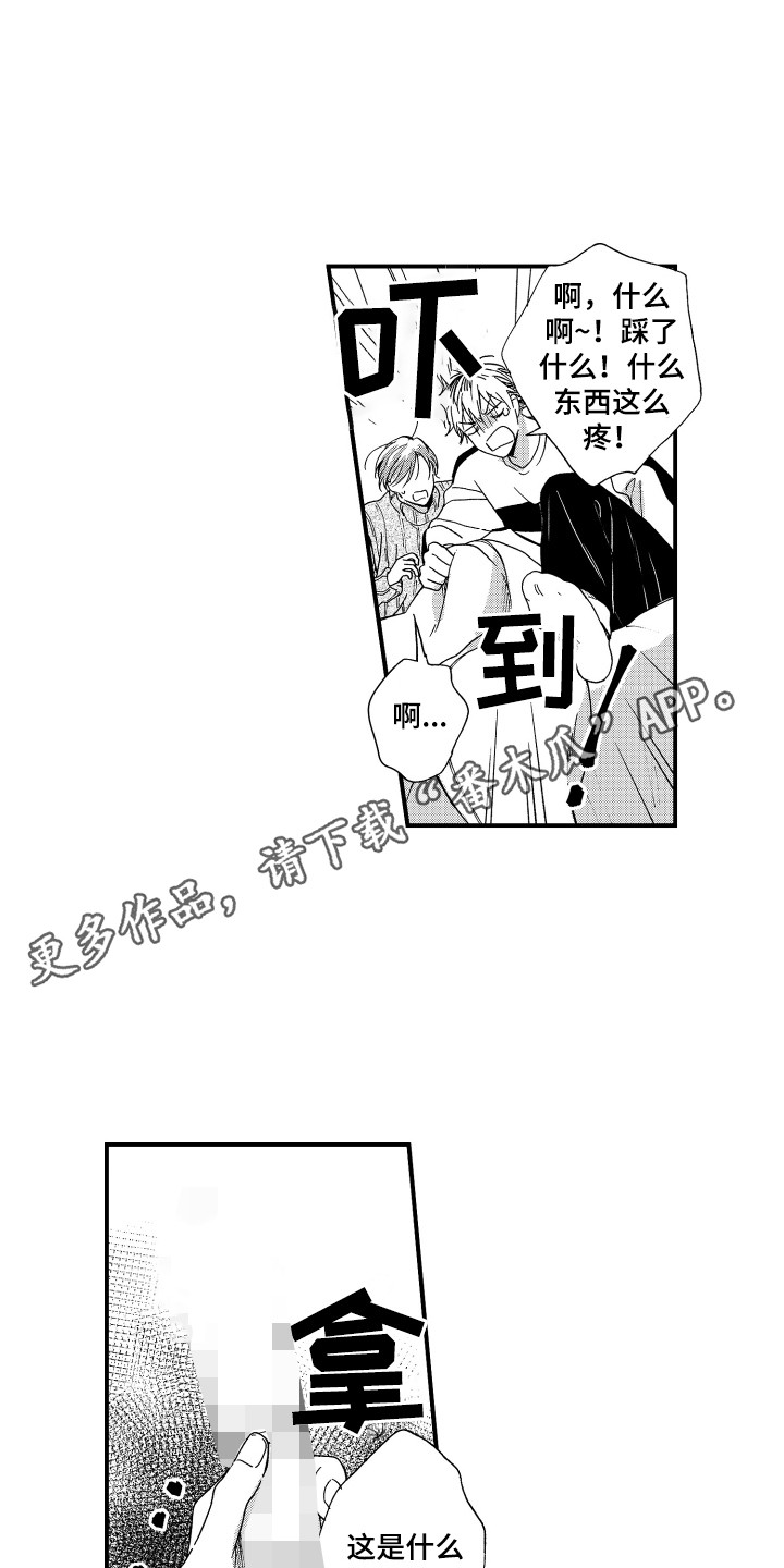 第6章：烦恼6