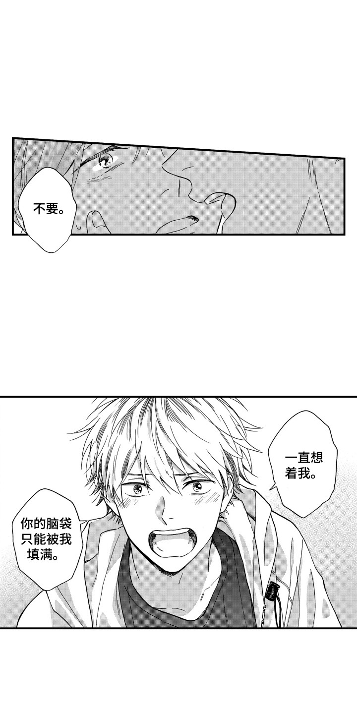 第15章：脑内占有率9
