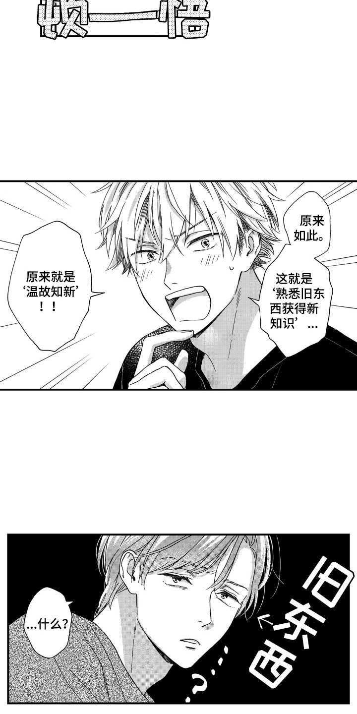 第29章：【番外】在那之后7