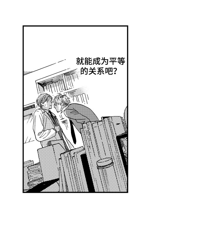 第2章：动摇了15