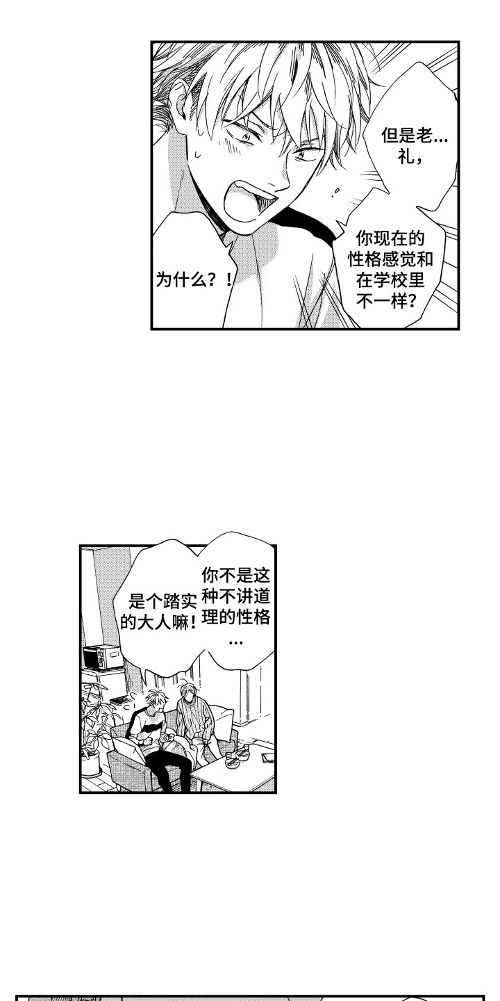 第10章：唠叨2