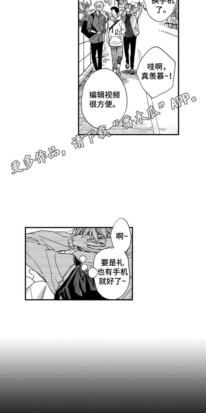第12章：陌生人6