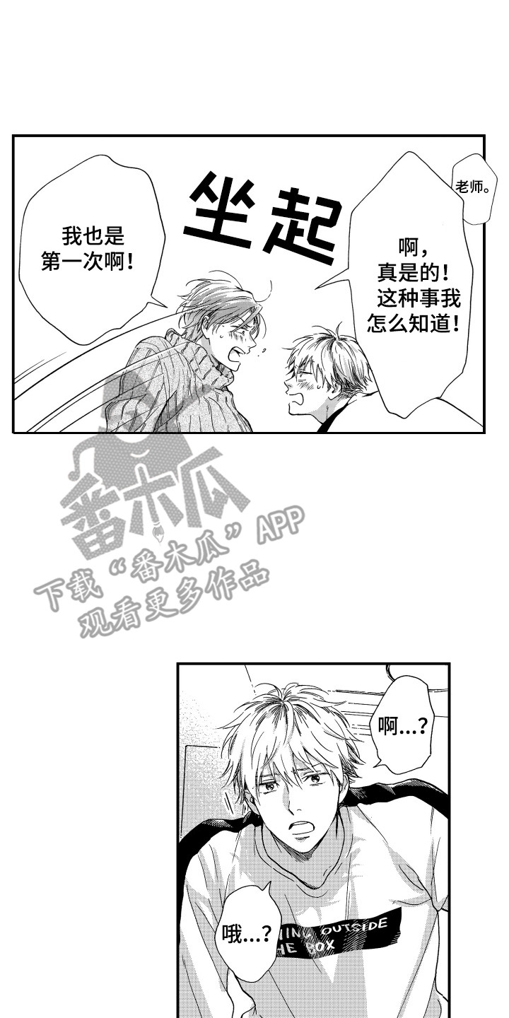 第6章：烦恼0