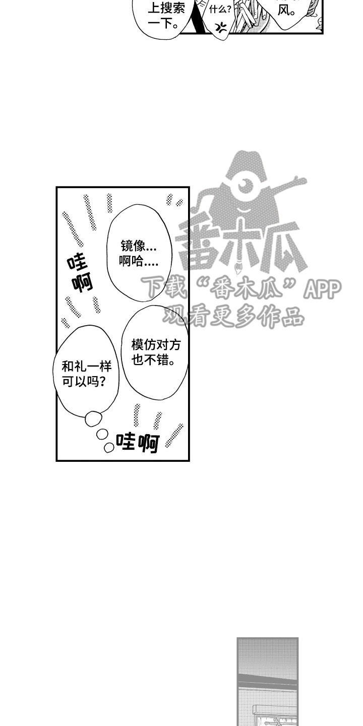 第17章：华丽衣装5