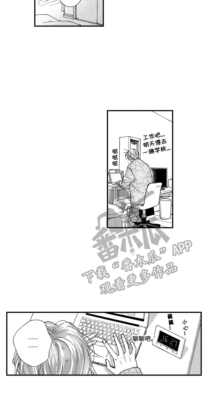 第22章：有我在9