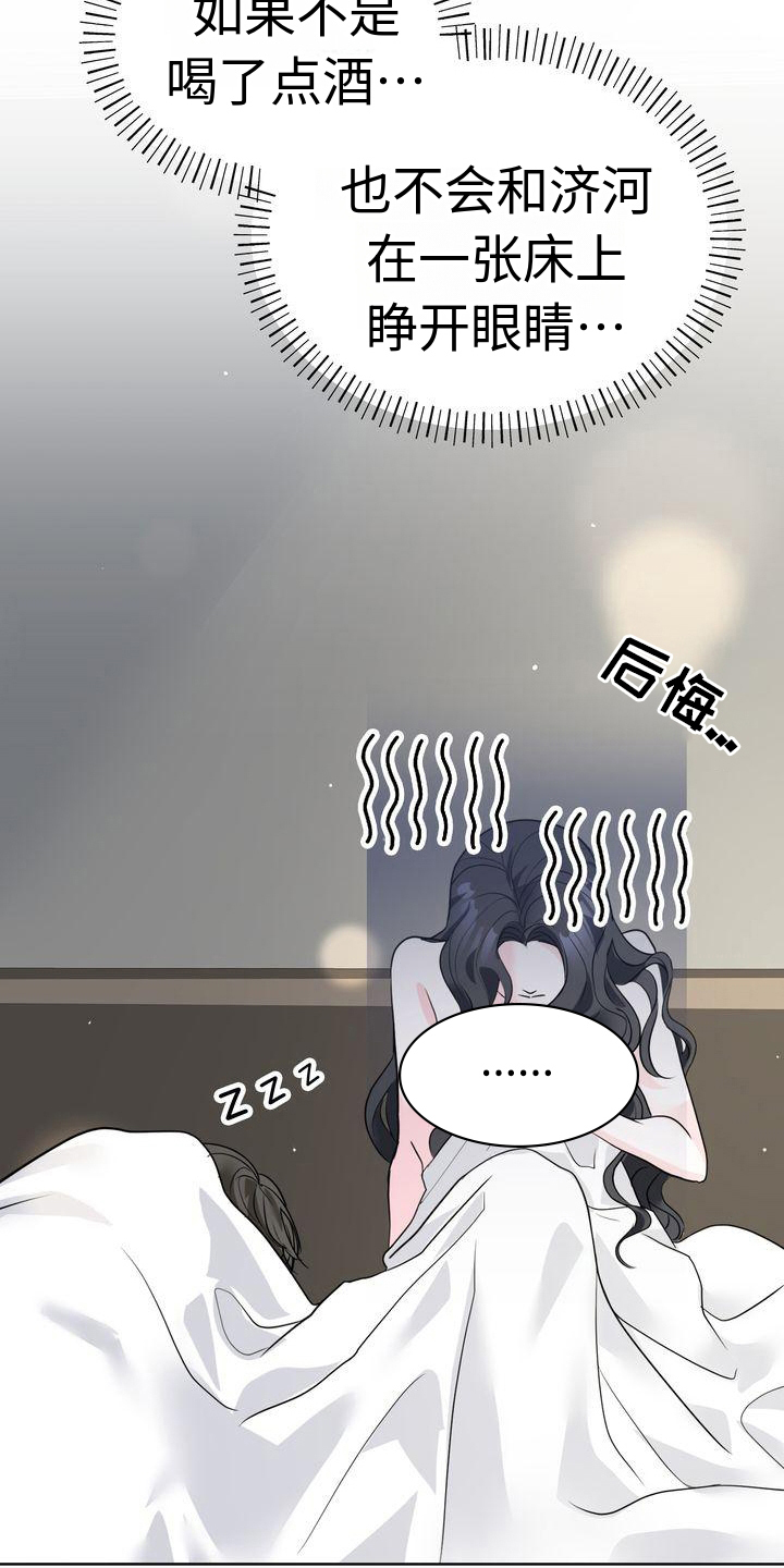 第8章：惊醒8