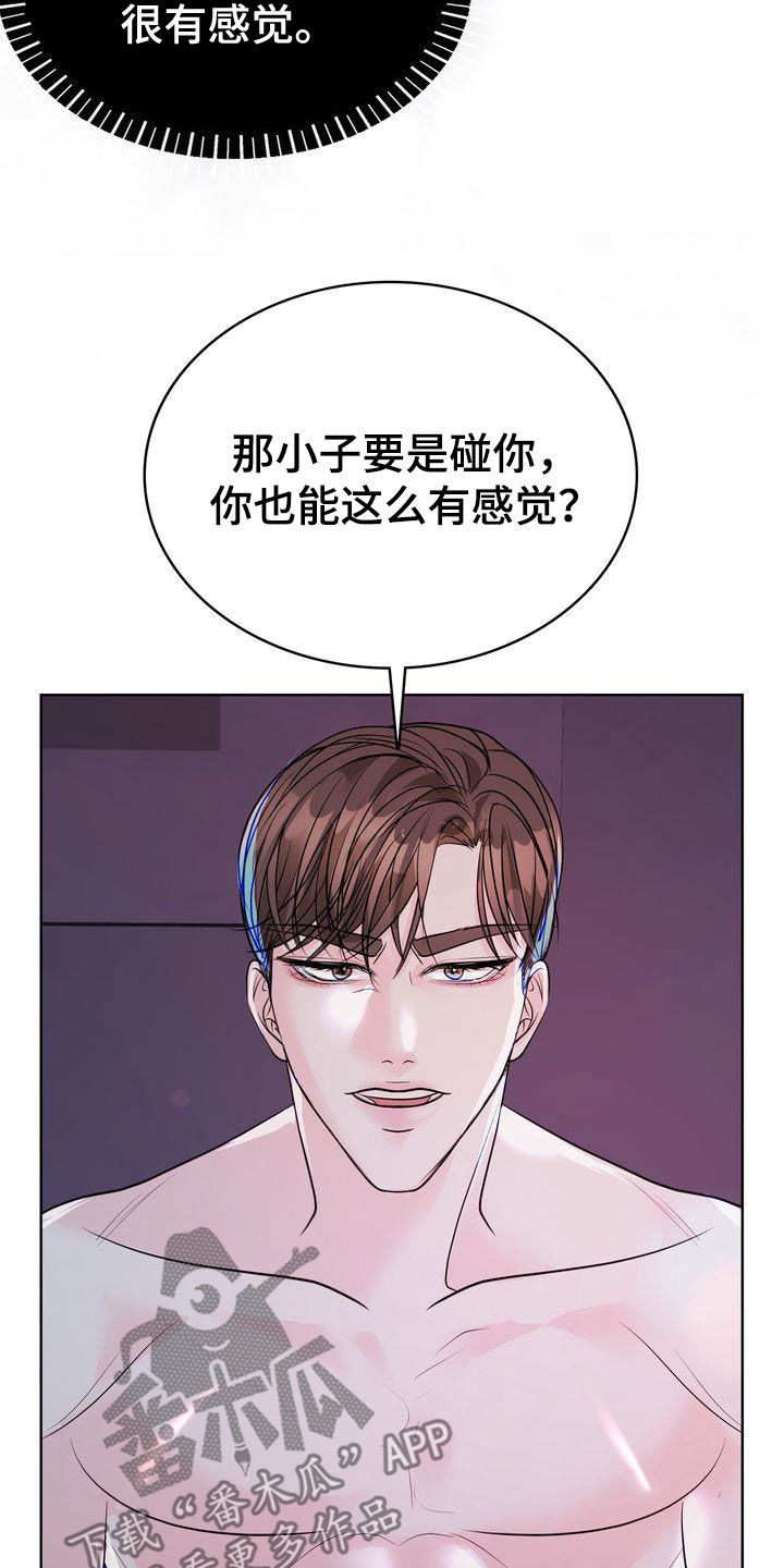 第29章：有了别人？17