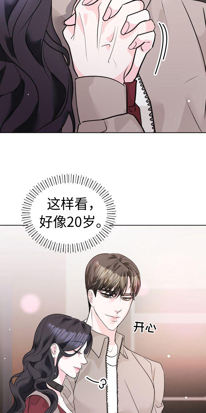 第12章：牵手3