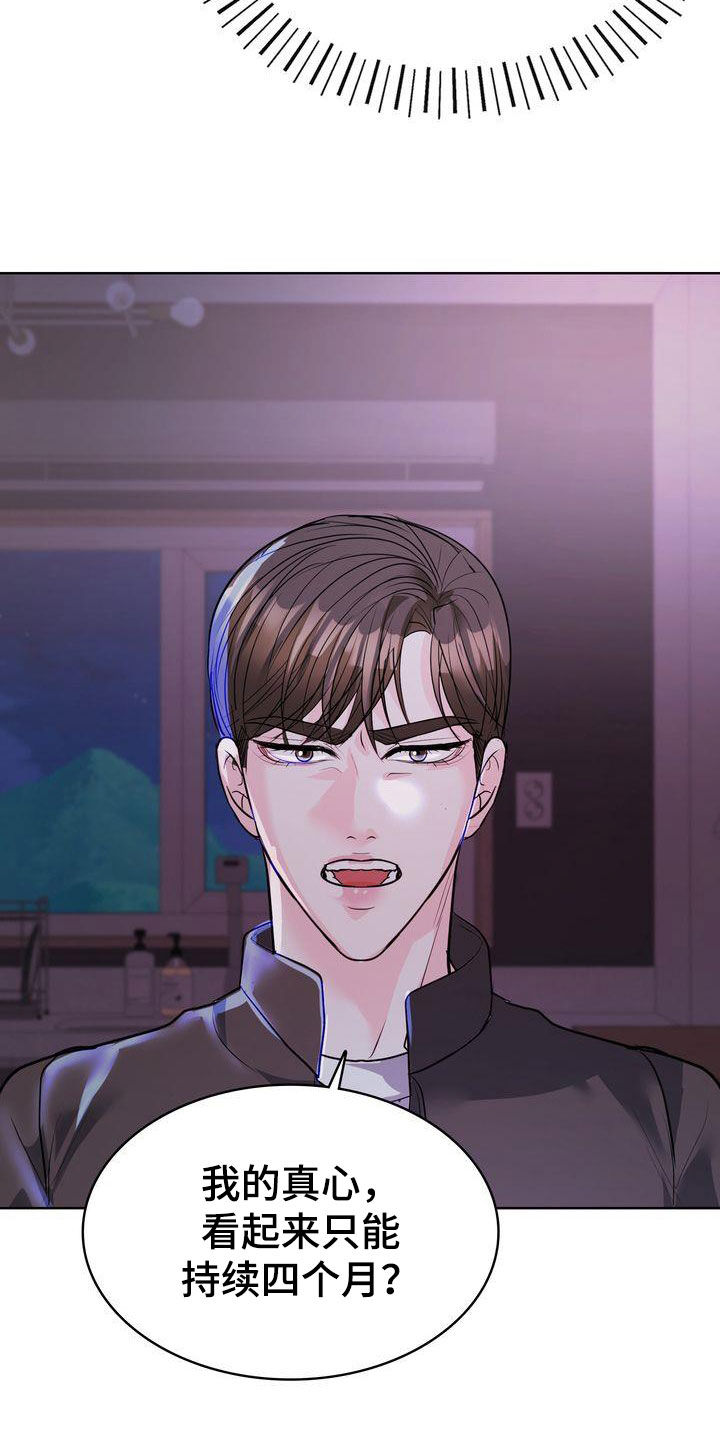 第27章：一起生活19