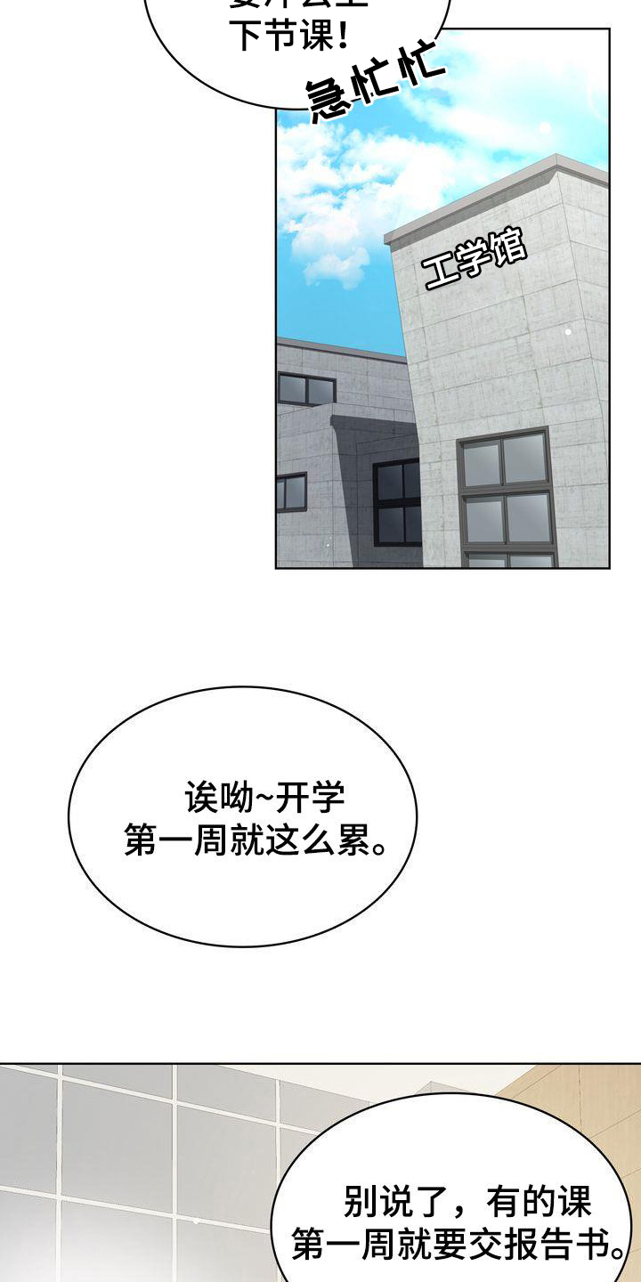 第23章：交换生说明会9
