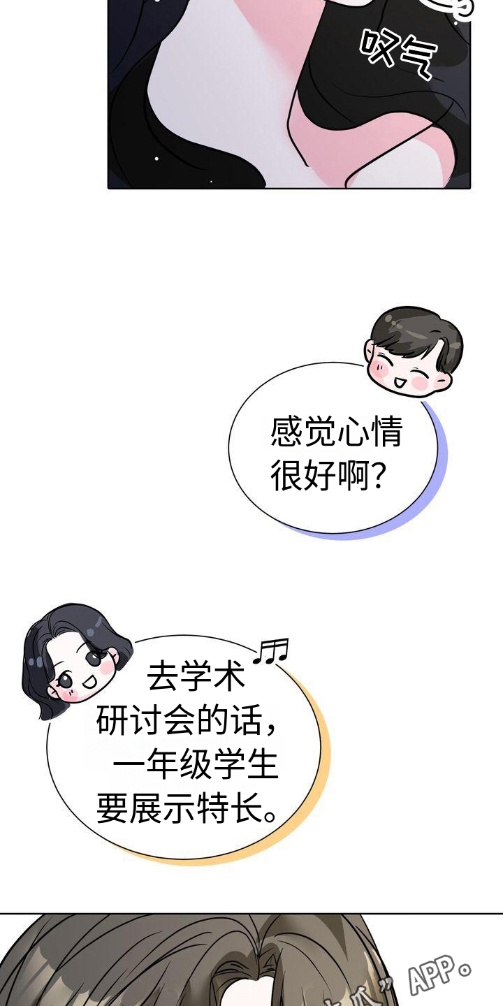 第9章：表演19