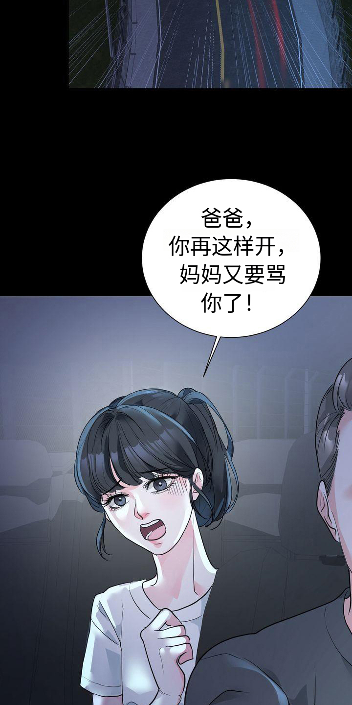 第1章：嘲笑17