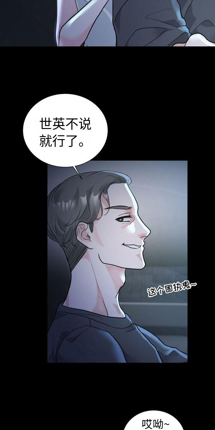 第1章：嘲笑18