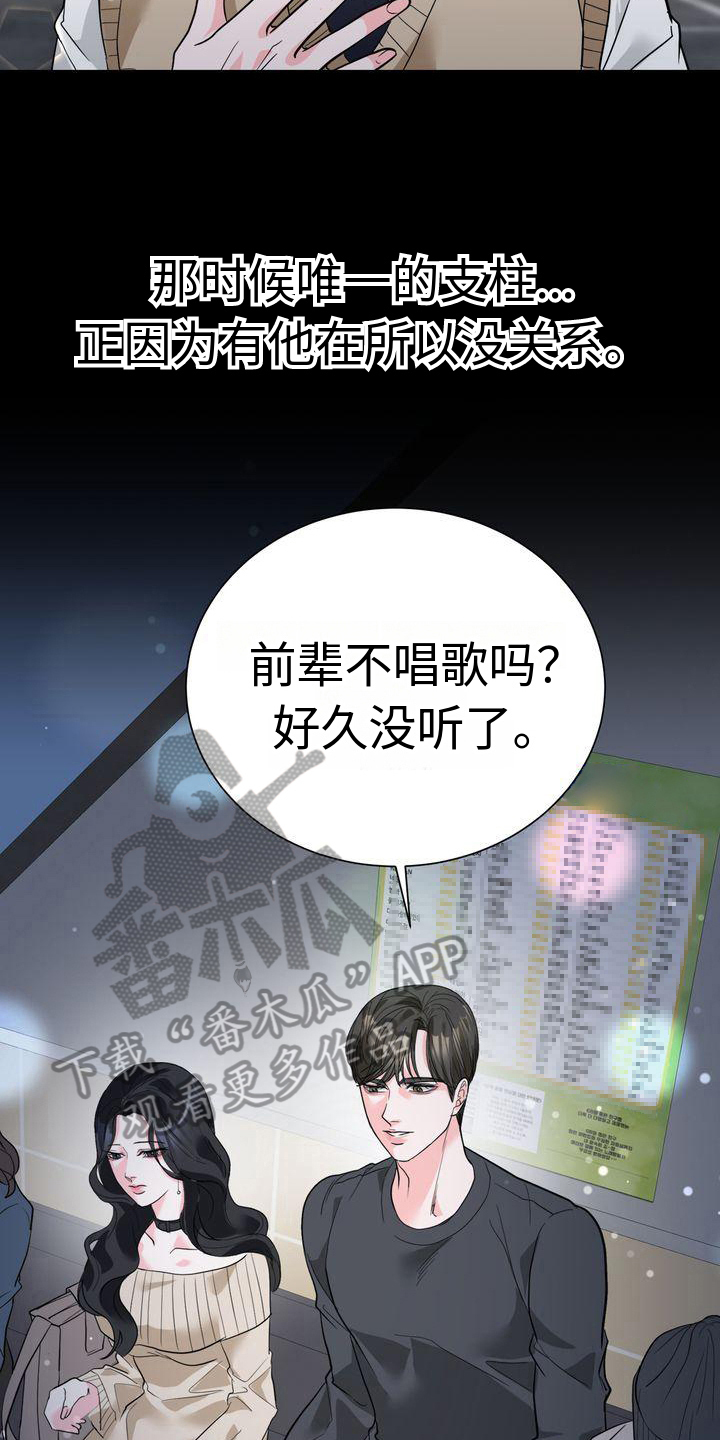 第7章：醉酒3