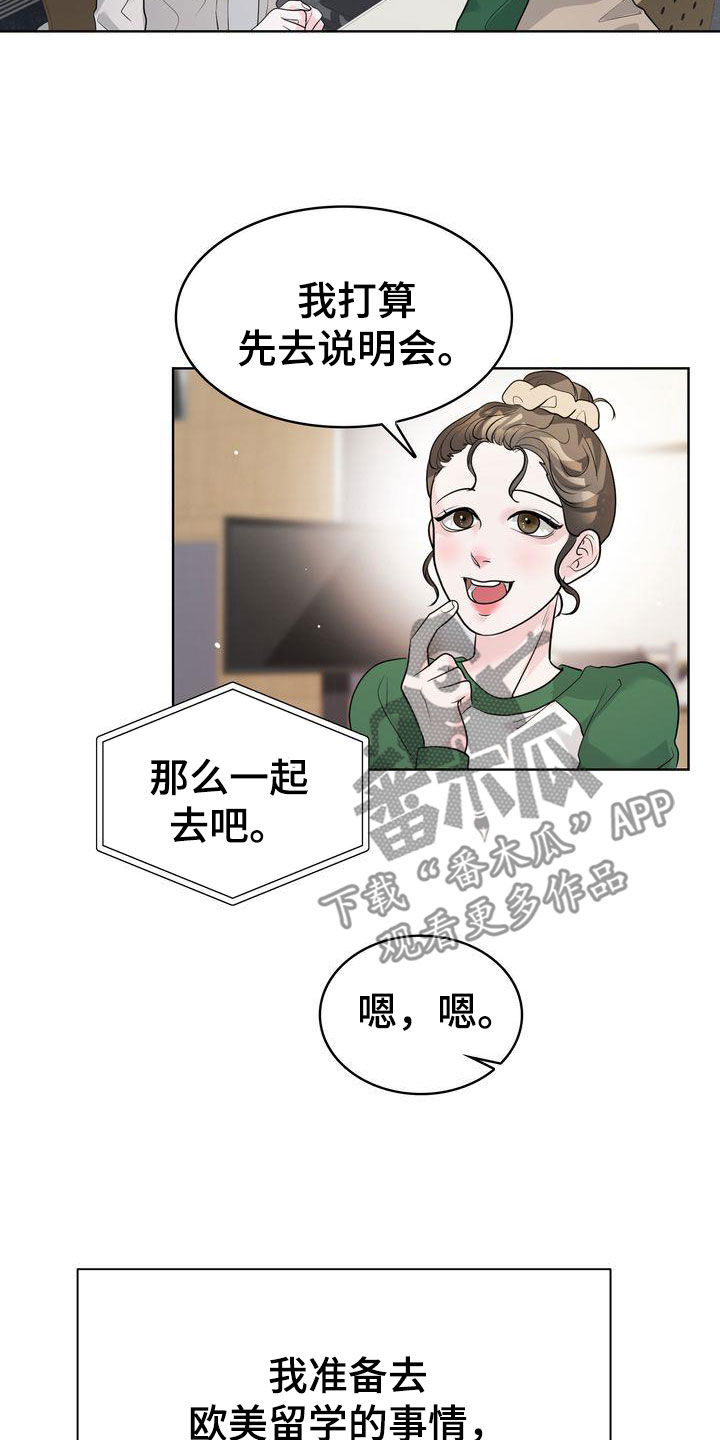 第23章：交换生说明会12