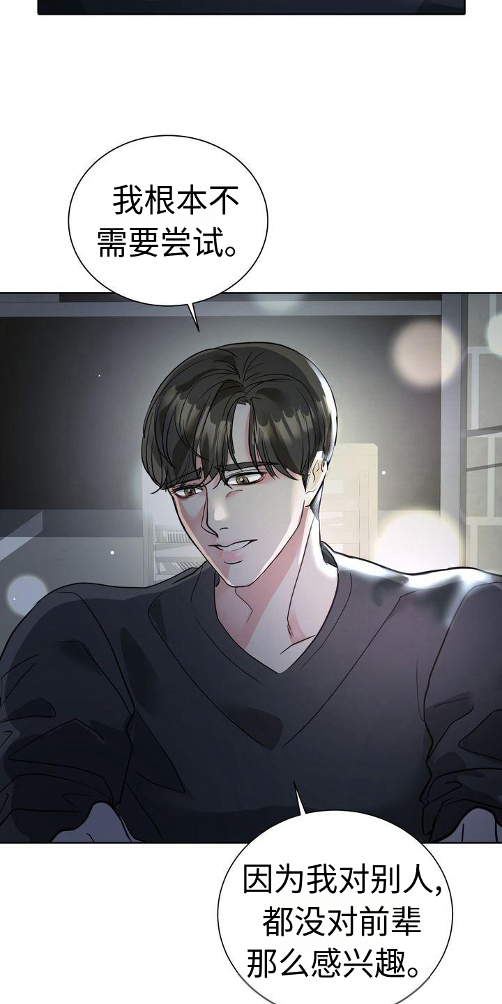 第4章：心意13